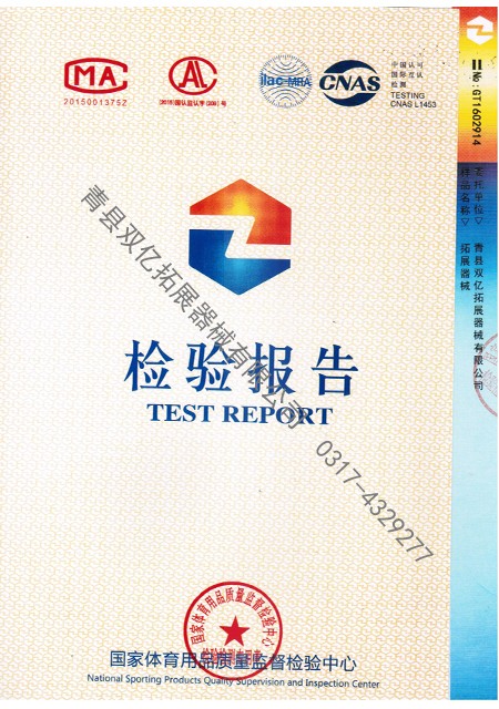 检验报告