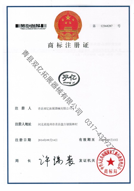 注册商标